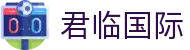 君临国际 - 君临国际app
